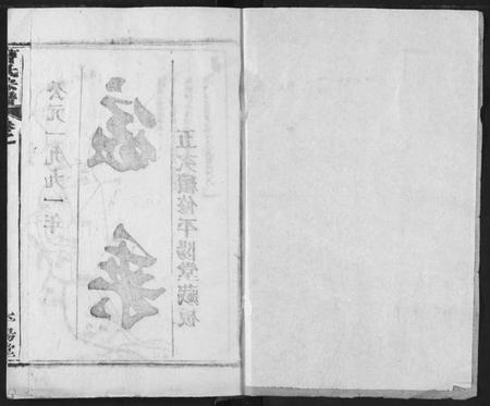 湖北曹氏族谱-曹氏宗谱.pdf电子版插图1