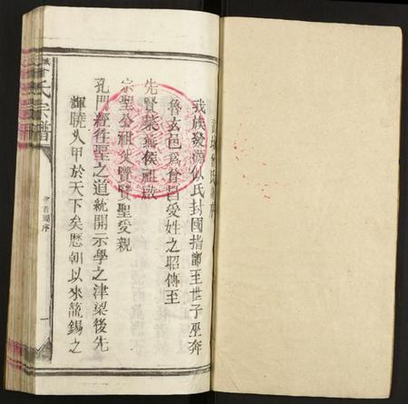 江西曾氏族谱-武城曾氏宗谱.pdf电子版插图1