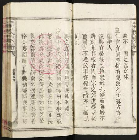 江西曾氏族谱-武城曾氏宗谱.pdf电子版插图2