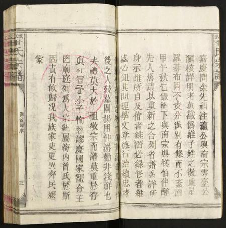 江西曾氏族谱-武城曾氏宗谱.pdf电子版插图3