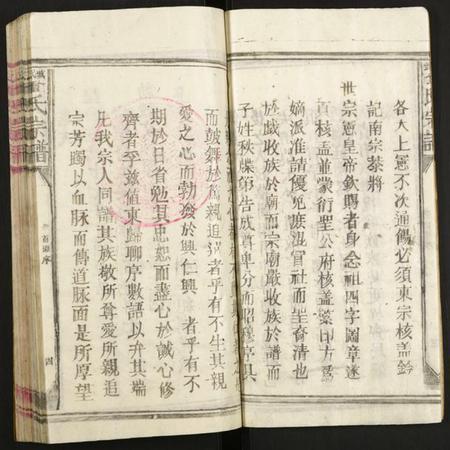 江西曾氏族谱-武城曾氏宗谱.pdf电子版插图4