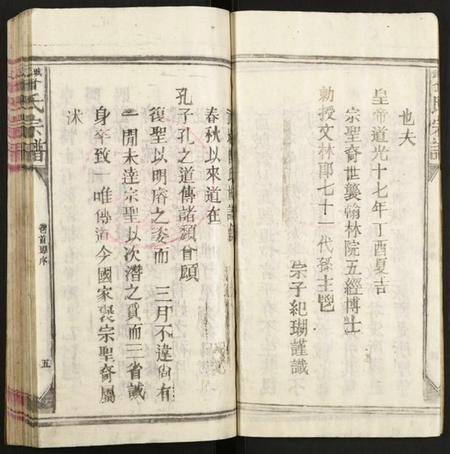 江西曾氏族谱-武城曾氏宗谱.pdf电子版插图5