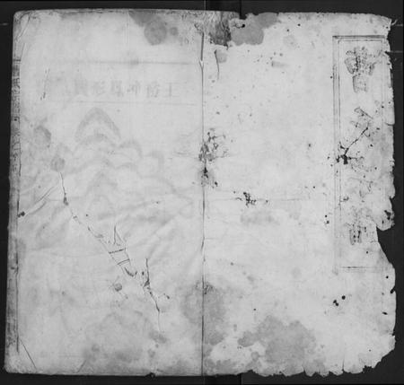 湖北曹氏族谱-曹氏宗谱.pdf电子版插图1 湖北曹氏族谱-曹氏宗谱.pdf电子版插图1