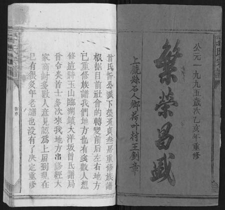 江西曾氏族谱-武城曾氏宗谱[不分卷].pdf电子版插图1