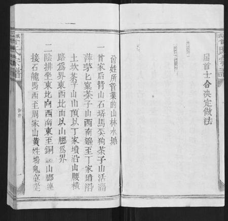 江西曾氏族谱-武城曾氏宗谱[不分卷].pdf电子版插图3