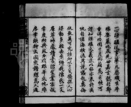 湖南陈氏族谱-枫树山陈氏续修支谱 [11卷,首3卷].pdf电子版插图4