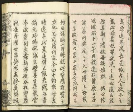 湖北曹氏族谱-曹氏宗谱.pdf电子版插图3