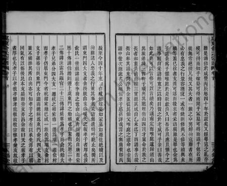 浙江俞氏族谱-俞氏宗谱 [8卷].pdf电子版插图3