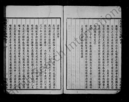 浙江俞氏族谱-俞氏宗谱 [8卷].pdf电子版插图4