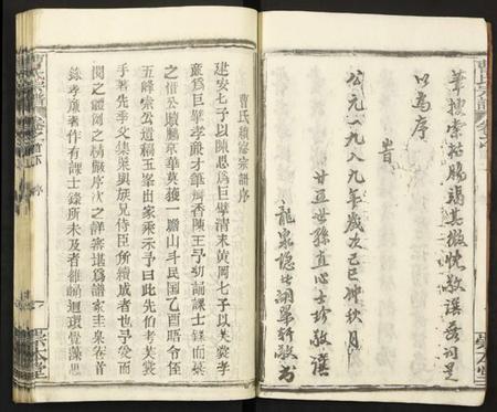 湖北曹氏族谱-曹氏宗谱.pdf电子版插图5