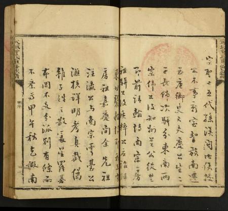 江西曾氏族谱-武城曾氏重修族谱.pdf电子版插图3 江西曾氏族谱-武城曾氏重修族谱.pdf电子版插图3