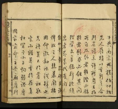 江西曾氏族谱-武城曾氏重修族谱.pdf电子版插图4 江西曾氏族谱-武城曾氏重修族谱.pdf电子版插图4