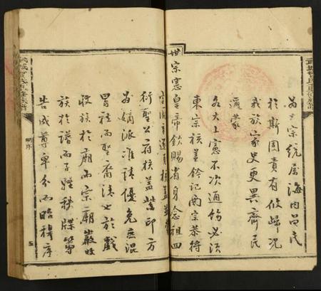 江西曾氏族谱-武城曾氏重修族谱.pdf电子版插图5 江西曾氏族谱-武城曾氏重修族谱.pdf电子版插图5