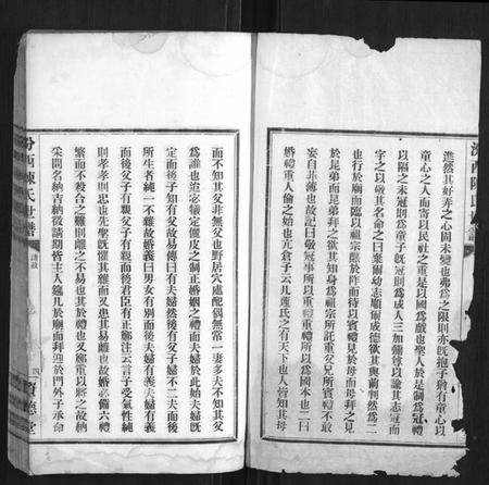 湖南陈氏族谱-汾西陈氏世谱 [51卷首1卷].pdf电子版插图3