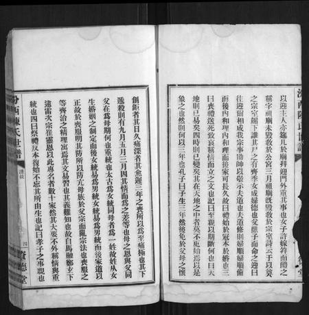 湖南陈氏族谱-汾西陈氏世谱 [51卷首1卷].pdf电子版插图4