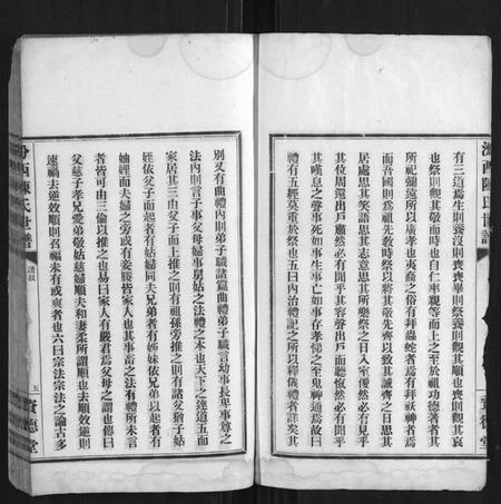 湖南陈氏族谱-汾西陈氏世谱 [51卷首1卷].pdf电子版插图5