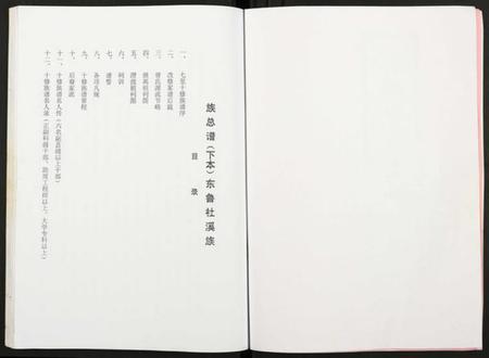 江西曾氏族谱-武城曾氏重修族谱.pdf电子版插图3