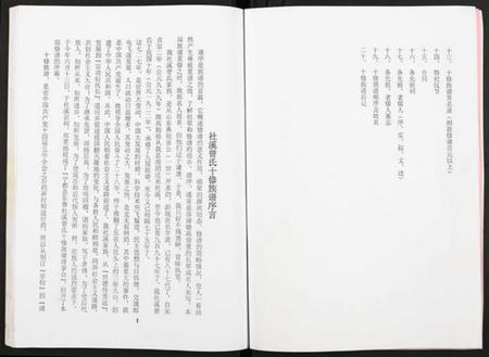 江西曾氏族谱-武城曾氏重修族谱.pdf电子版插图4