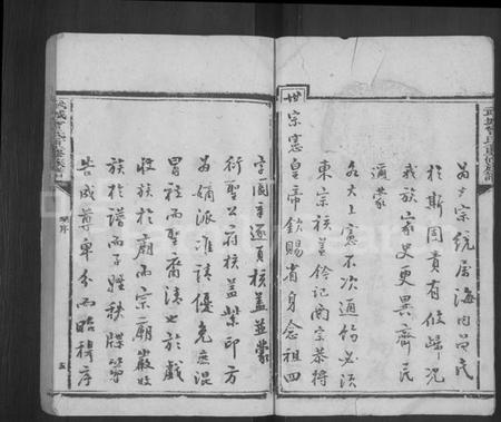 江西曾氏族谱-武城曾氏重修族谱 [不分卷].pdf电子版插图5