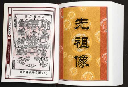 湖南陈氏族谱-湖南平江长寿四庄联修宗谱.pdf电子版插图3 湖南陈氏族谱-湖南平江长寿四庄联修宗谱.pdf电子版插图3