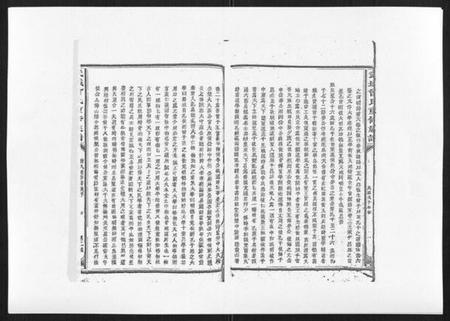 江西曾氏族谱-武城曾氏重修族谱[不分卷].pdf电子版插图2