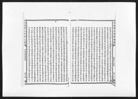 江西曾氏族谱-武城曾氏重修族谱[不分卷].pdf电子版插图3