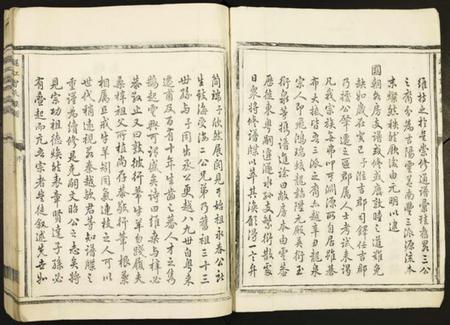 江西曾氏族谱-澻江曾氏族谱.pdf电子版插图2 江西曾氏族谱-澻江曾氏族谱.pdf电子版插图2