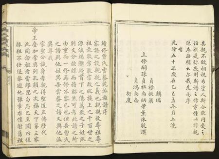 江西曾氏族谱-澻江曾氏族谱.pdf电子版插图5 江西曾氏族谱-澻江曾氏族谱.pdf电子版插图5