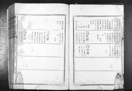 江西曾氏族谱-泸江曾氏重修族谱[不分卷].pdf电子版插图4