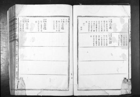 江西曾氏族谱-泸江曾氏重修族谱[不分卷].pdf电子版插图5