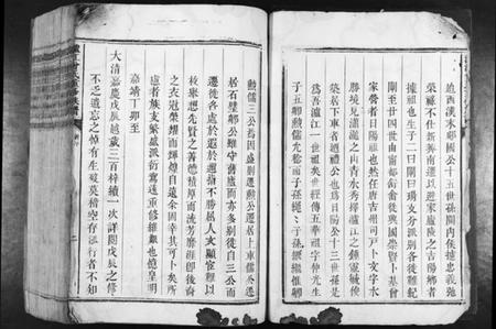 江西曾氏族谱-泸江曾氏重修族谱[不分卷].pdf电子版插图3