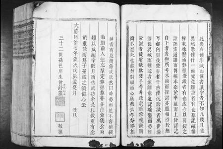 江西曾氏族谱-泸江曾氏重修族谱[不分卷].pdf电子版插图4