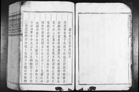 江西曾氏族谱-泸江曾氏重修族谱[不分卷].pdf电子版插图5