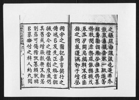 湖南陈氏族谱-湘衡陈氏五修族谱[21卷首3卷].pdf电子版插图5