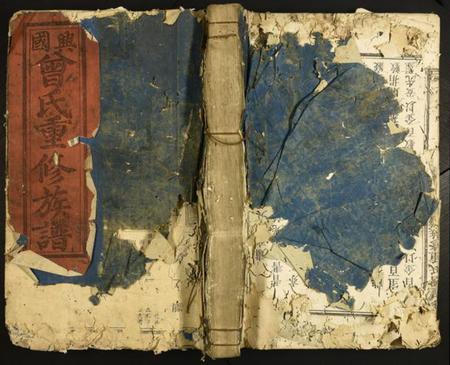 江西曾氏族谱-兴国曾氏重修族谱.pdf电子版