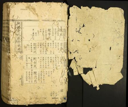 江西曾氏族谱-兴国曾氏重修族谱.pdf电子版插图1