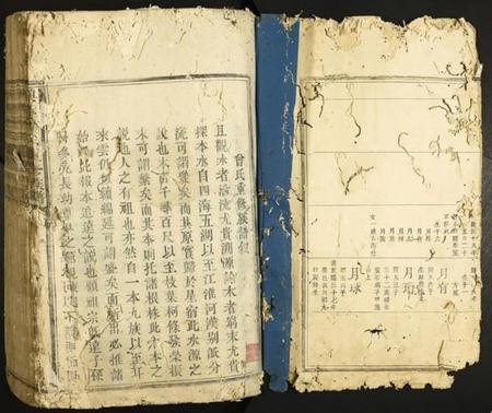 江西曾氏族谱-兴国曾氏重修族谱.pdf电子版插图2