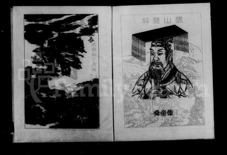 湖南陈氏族谱-湘西陈氏族谱 [12卷,首1卷].pdf电子版插图3