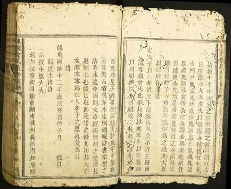 江西曾氏族谱-兴国曾氏重修族谱.pdf电子版插图4