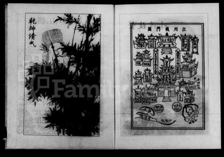 湖南陈氏族谱-湘西陈氏族谱 [12卷,首1卷].pdf电子版插图5