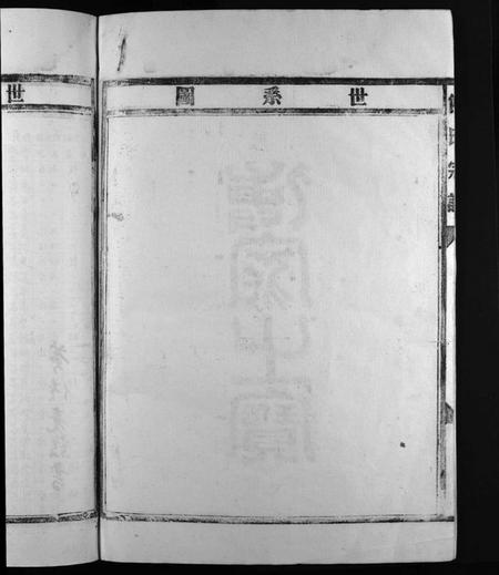 浙江傅氏族谱-傅氏宗谱.pdf电子版插图3