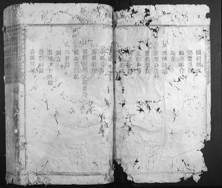 江西曾氏族谱-兴邑上迳总局曾氏重修族谱.pdf电子版插图4 江西曾氏族谱-兴邑上迳总局曾氏重修族谱.pdf电子版插图4