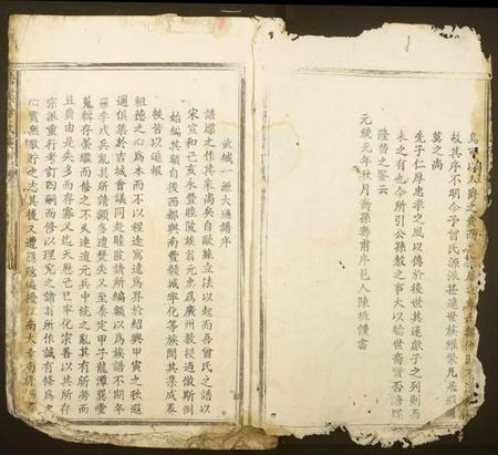 江西曾氏族谱-若溪曾氏族谱.pdf电子版插图1 江西曾氏族谱-若溪曾氏族谱.pdf电子版插图1