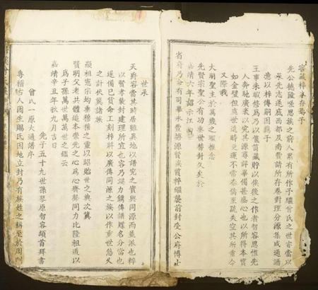 江西曾氏族谱-若溪曾氏族谱.pdf电子版插图2 江西曾氏族谱-若溪曾氏族谱.pdf电子版插图2