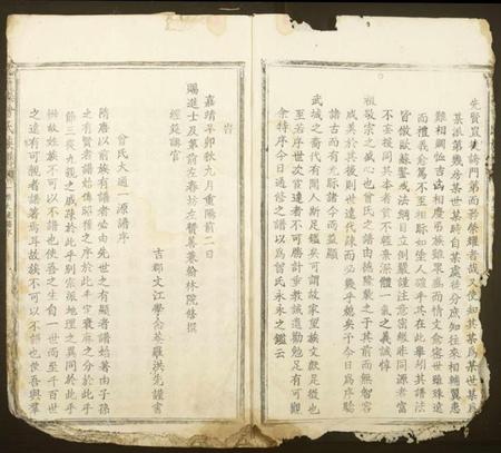 江西曾氏族谱-若溪曾氏族谱.pdf电子版插图5 江西曾氏族谱-若溪曾氏族谱.pdf电子版插图5