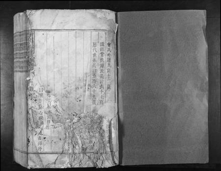 江西曾氏族谱-西昌下泽曾氏族谱[不分卷].pdf电子版插图1