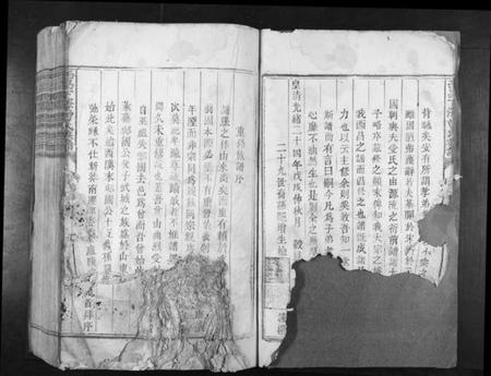 江西曾氏族谱-西昌下泽曾氏族谱[不分卷].pdf电子版插图4