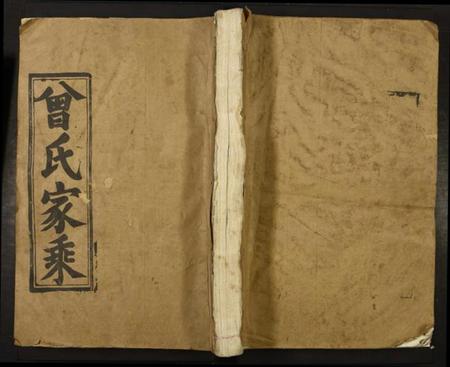 江西曾氏族谱-丰城曾氏白沙会修族谱.pdf电子版