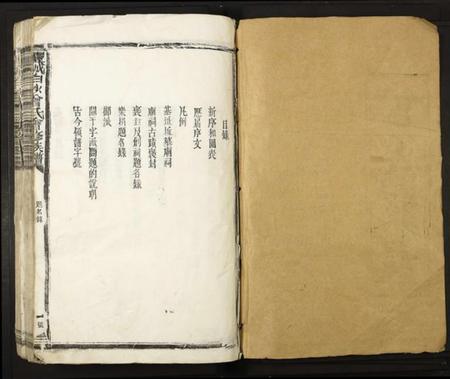 江西曾氏族谱-丰城曾氏白沙会修族谱.pdf电子版插图1