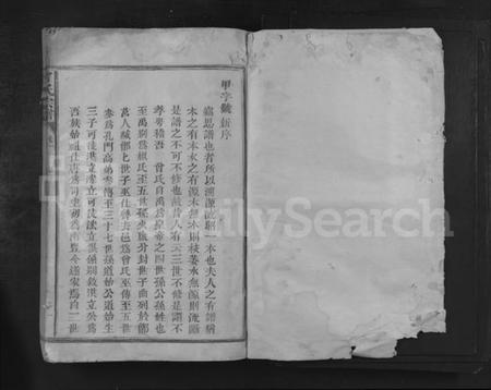 江西曾氏族谱-曾氏宗谱 [5卷].pdf电子版插图1